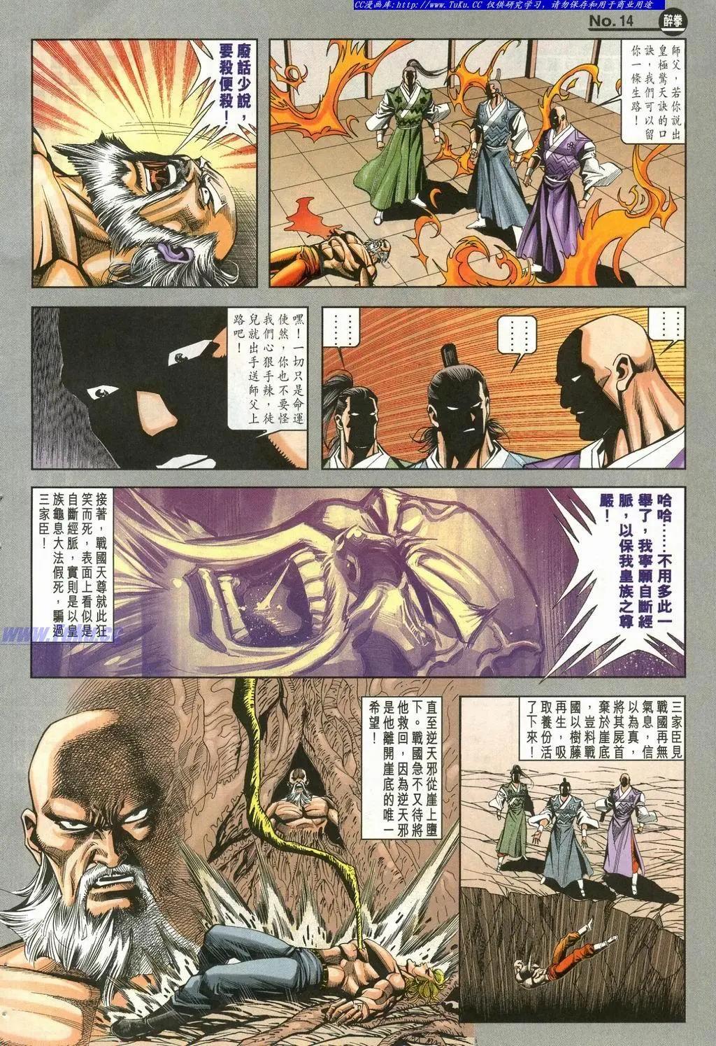 舊著醉拳 - 第902卷 - 2