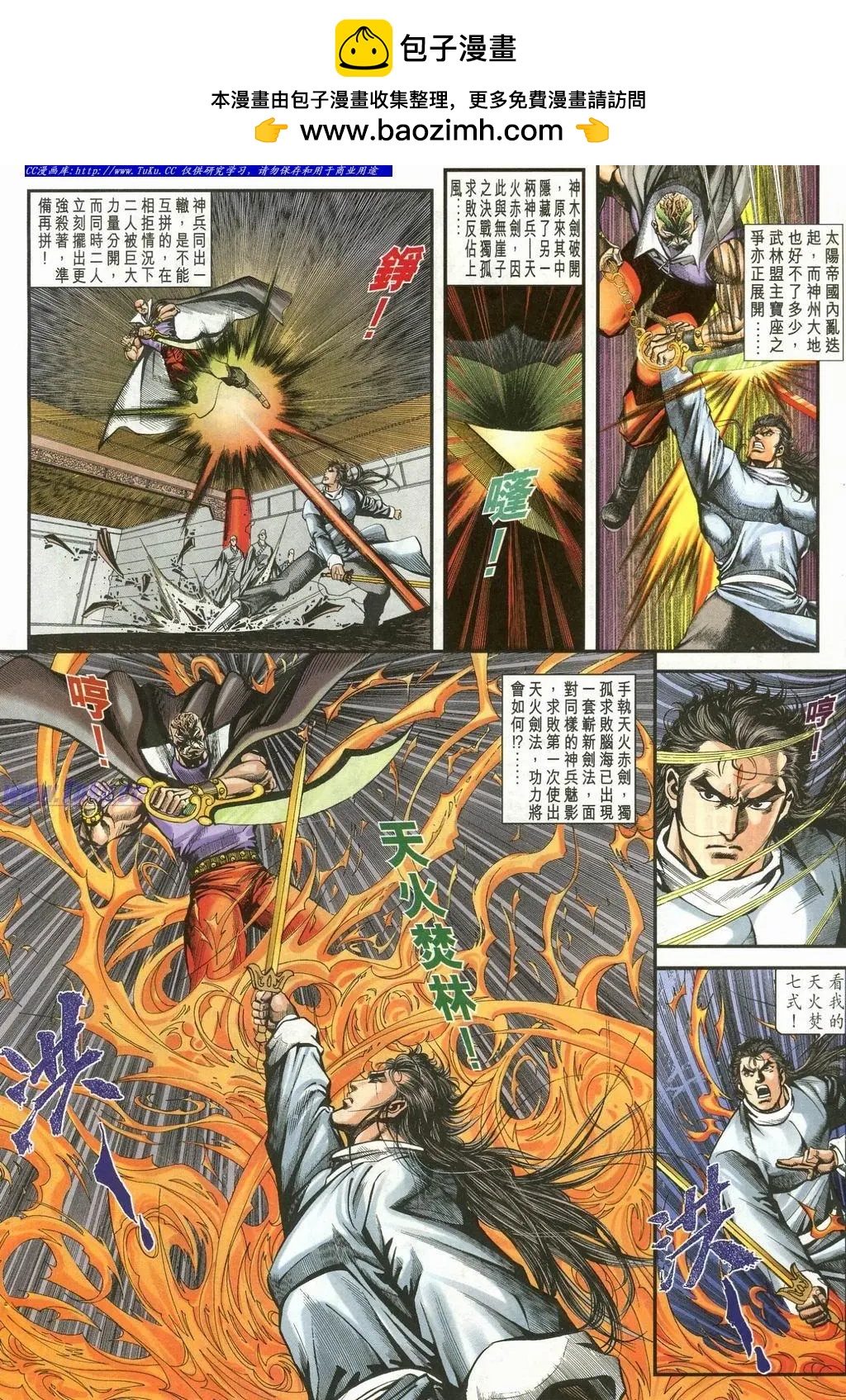 舊著醉拳 - 第902卷 - 4