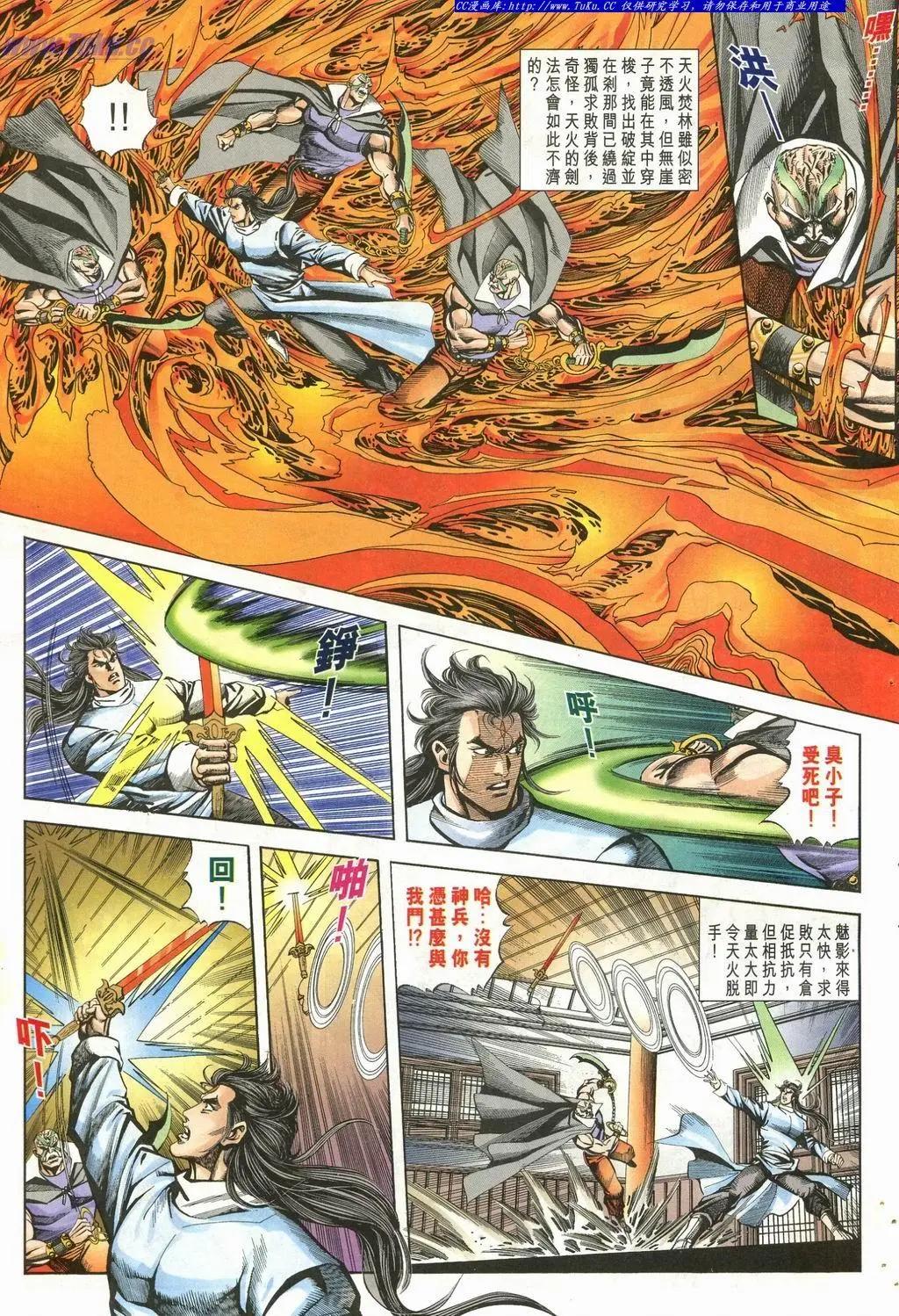 舊著醉拳 - 第902卷 - 5