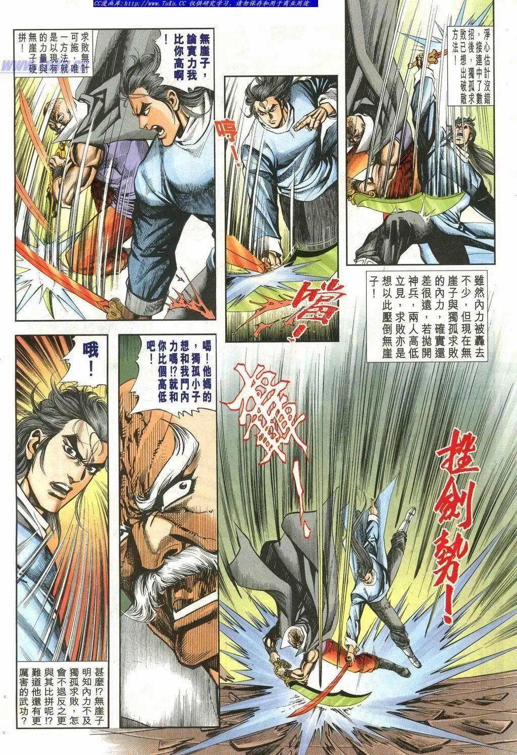舊著醉拳 - 第902卷 - 2