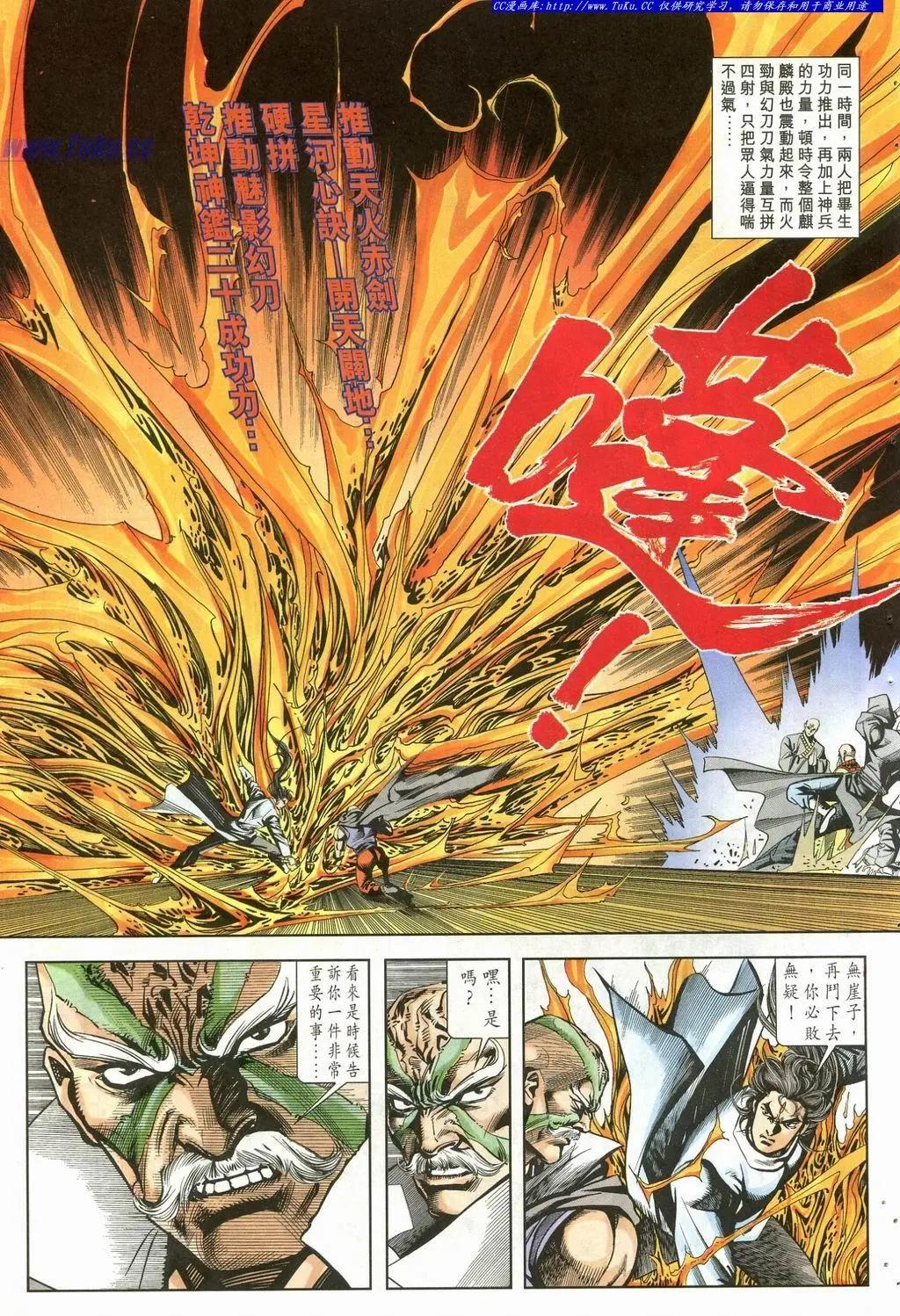 舊著醉拳 - 第902卷 - 3