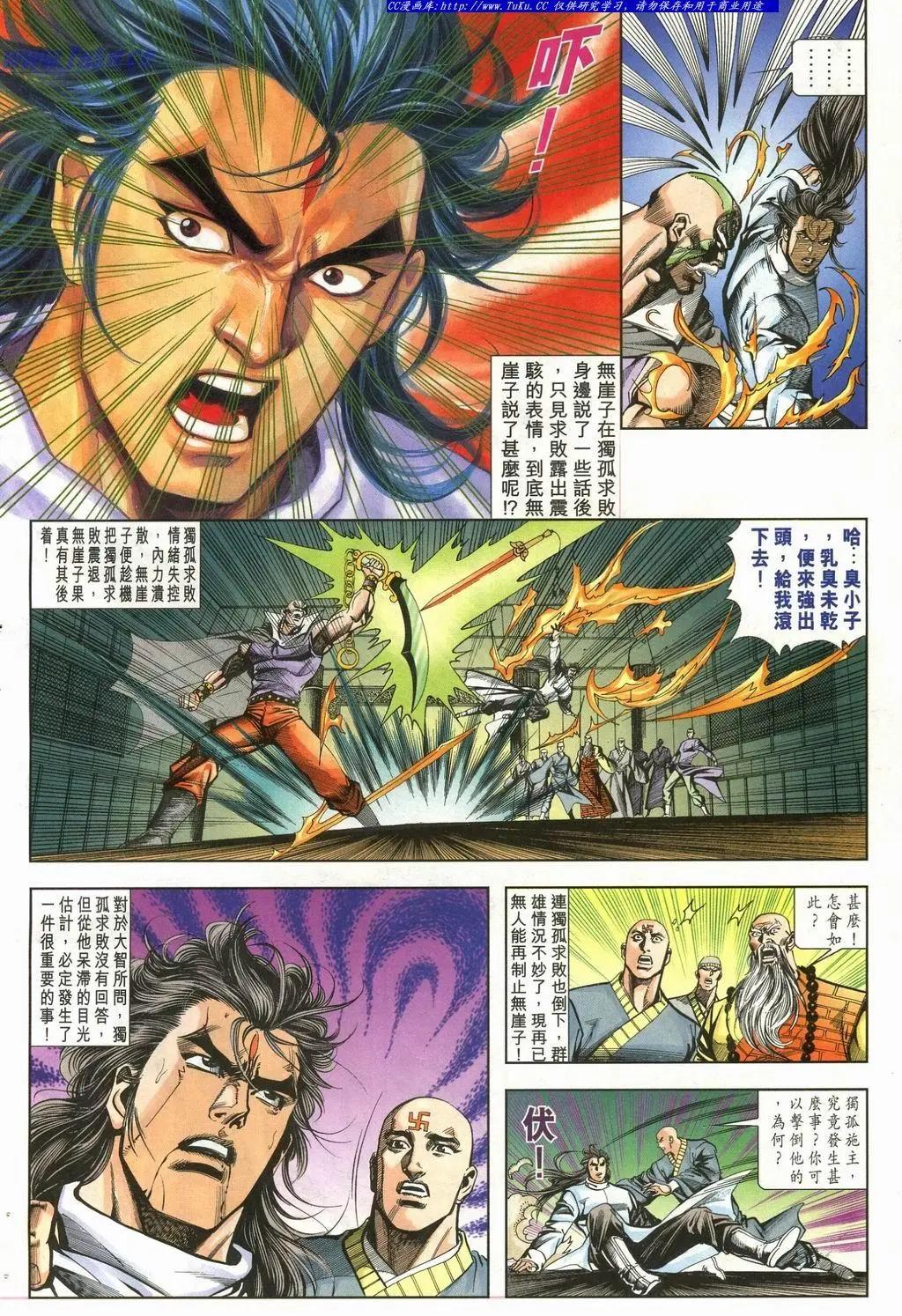 舊著醉拳 - 第902卷 - 4