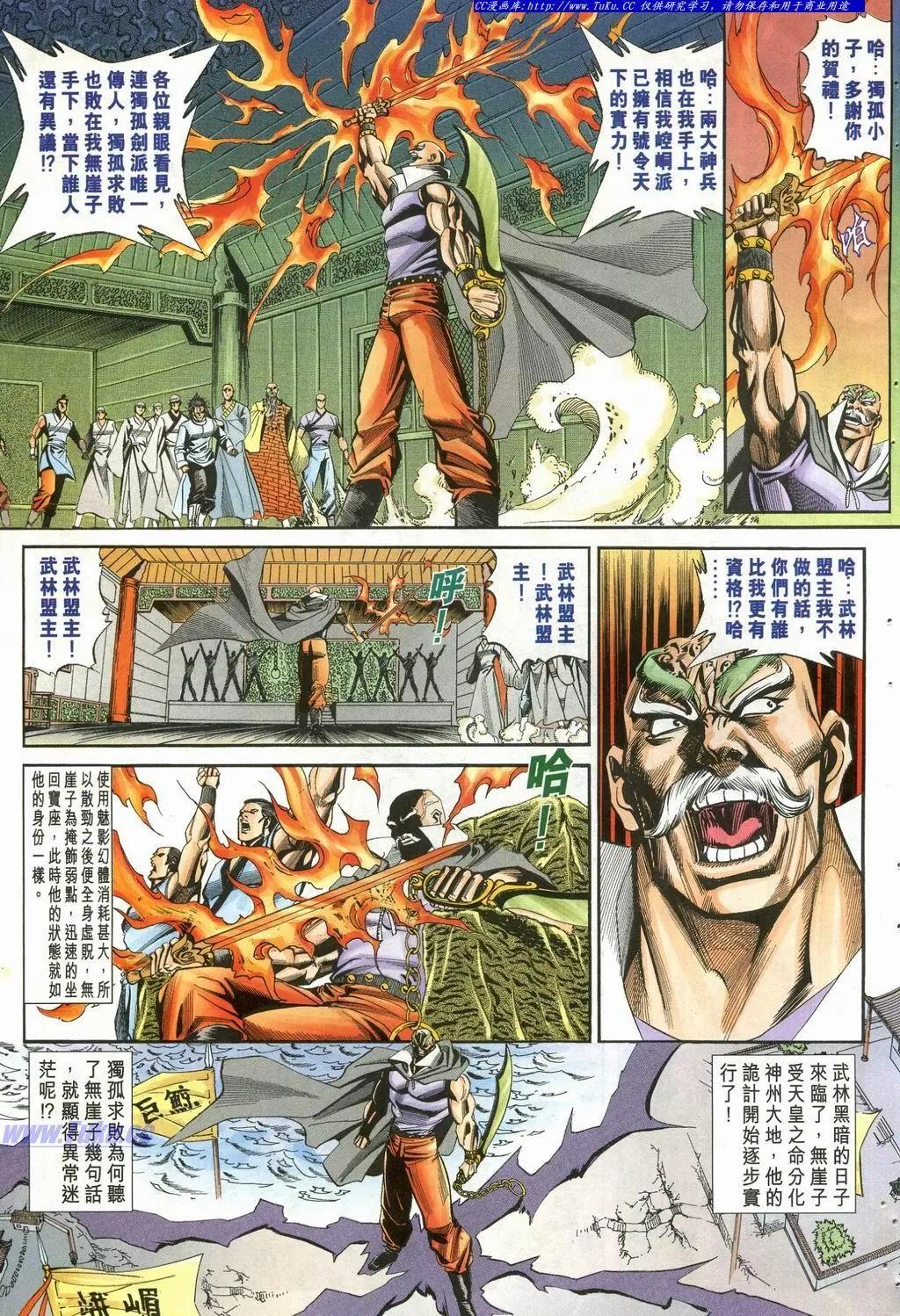 舊著醉拳 - 第902卷 - 5