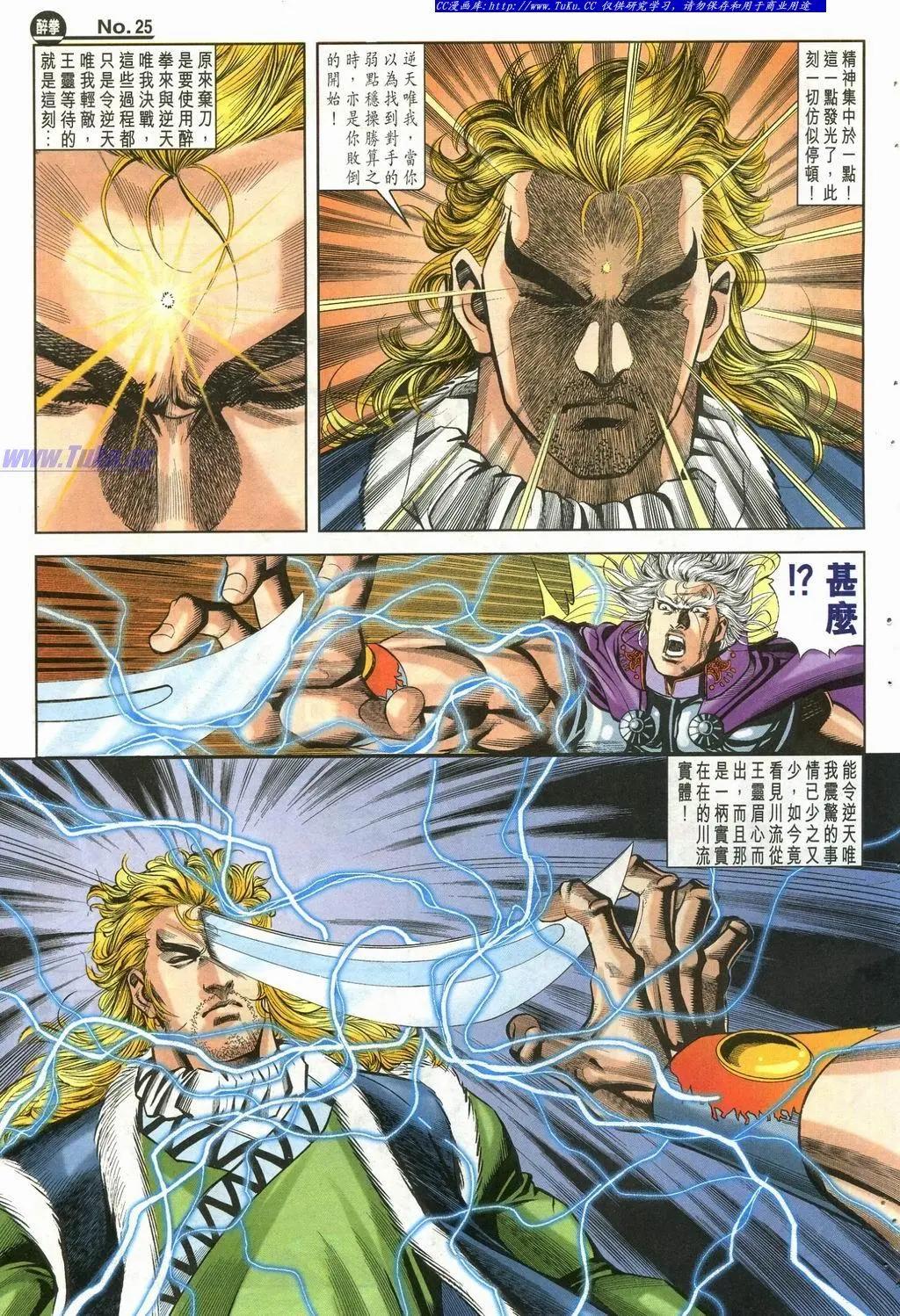 舊著醉拳 - 第902卷 - 1