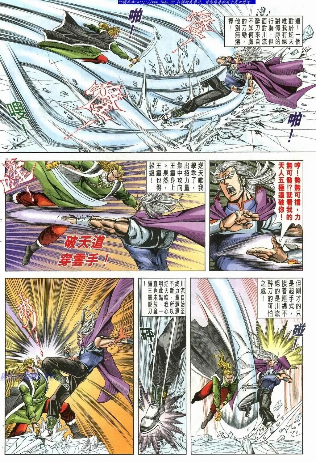 舊著醉拳 - 第902卷 - 4