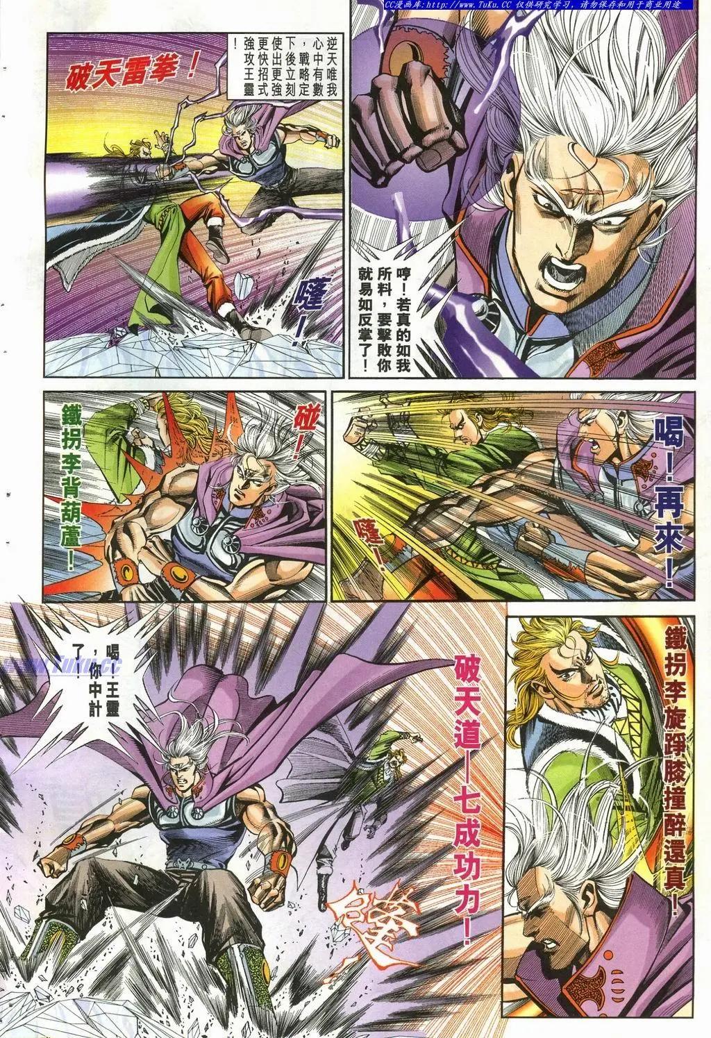 舊著醉拳 - 第902卷 - 4