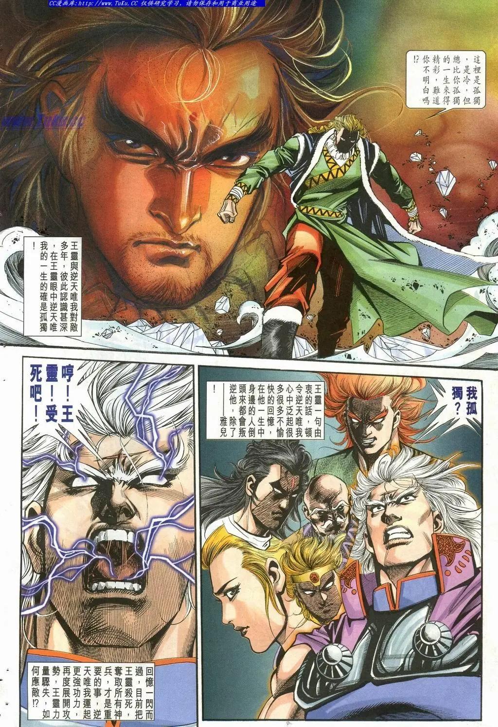 舊著醉拳 - 第902卷 - 6