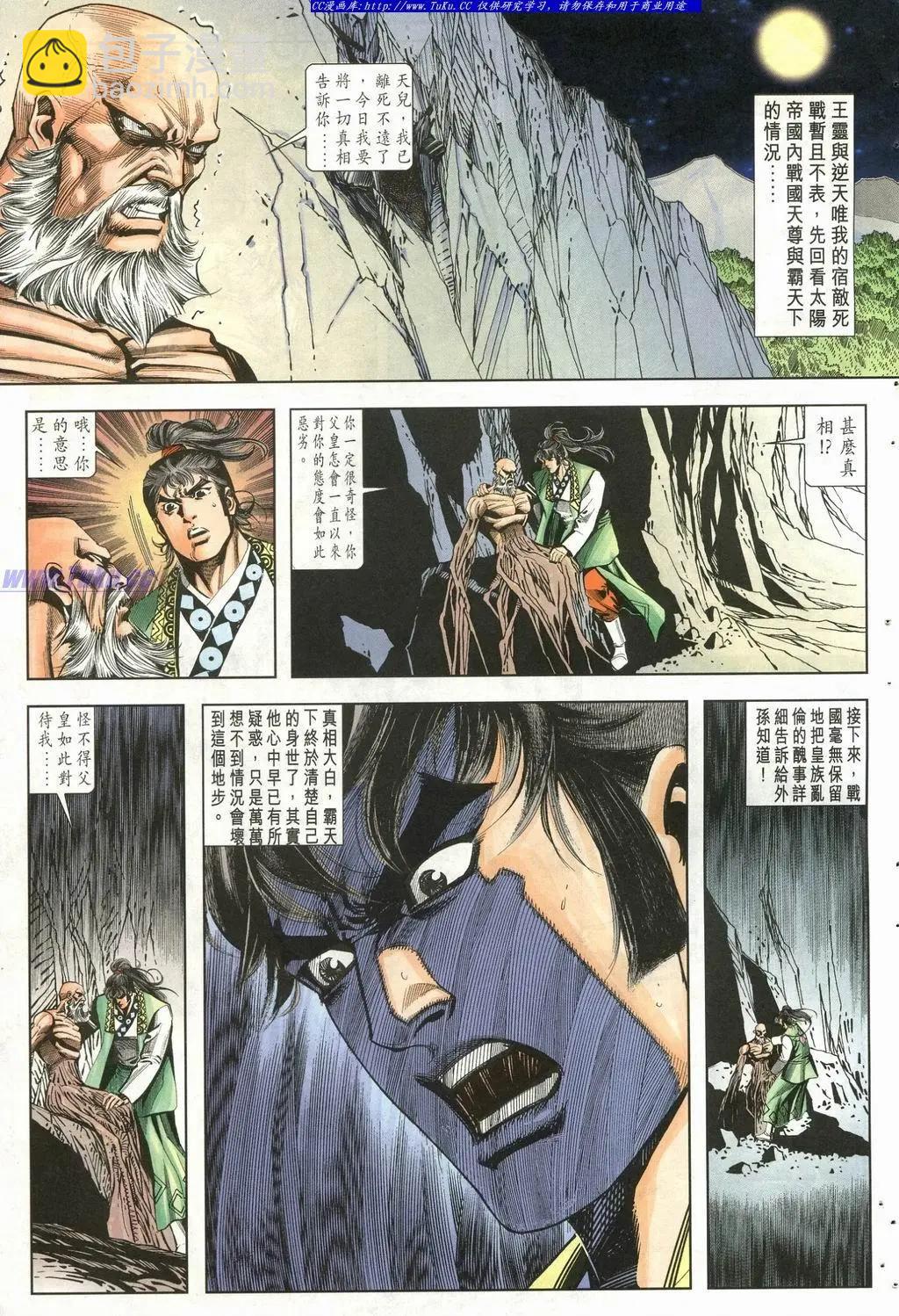 舊著醉拳 - 第902卷 - 1