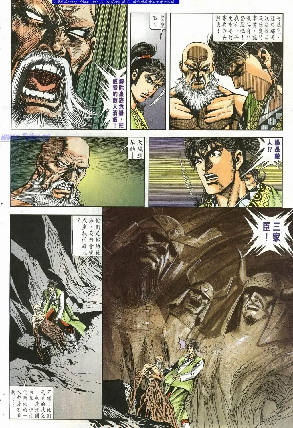 舊著醉拳 - 第902卷 - 2