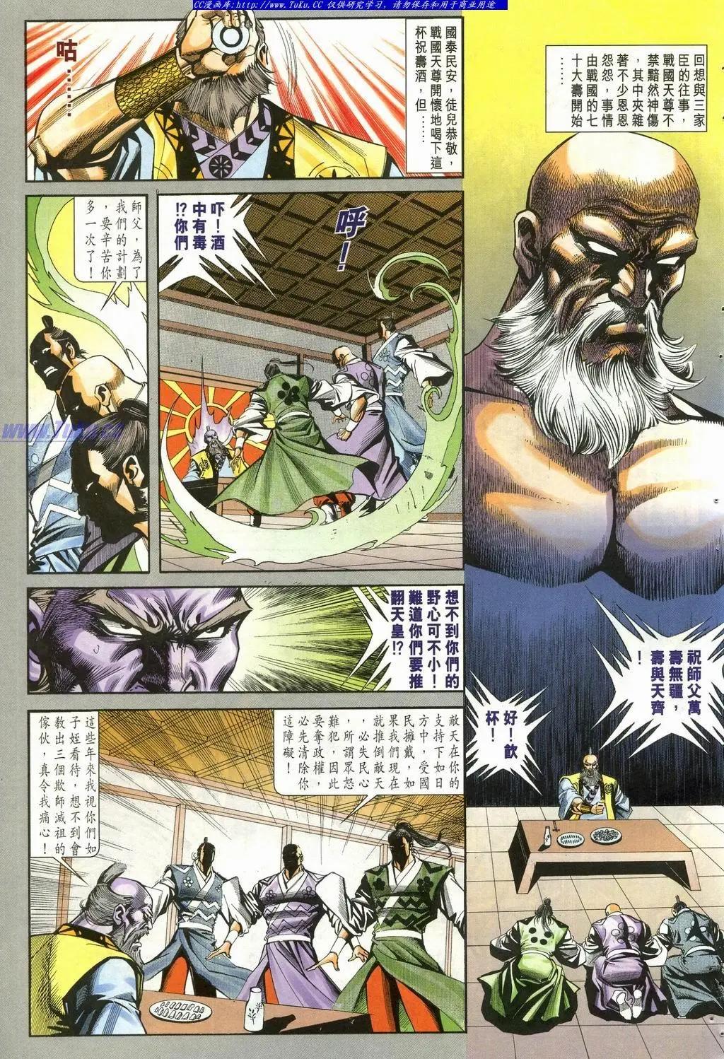 舊著醉拳 - 第902卷 - 3
