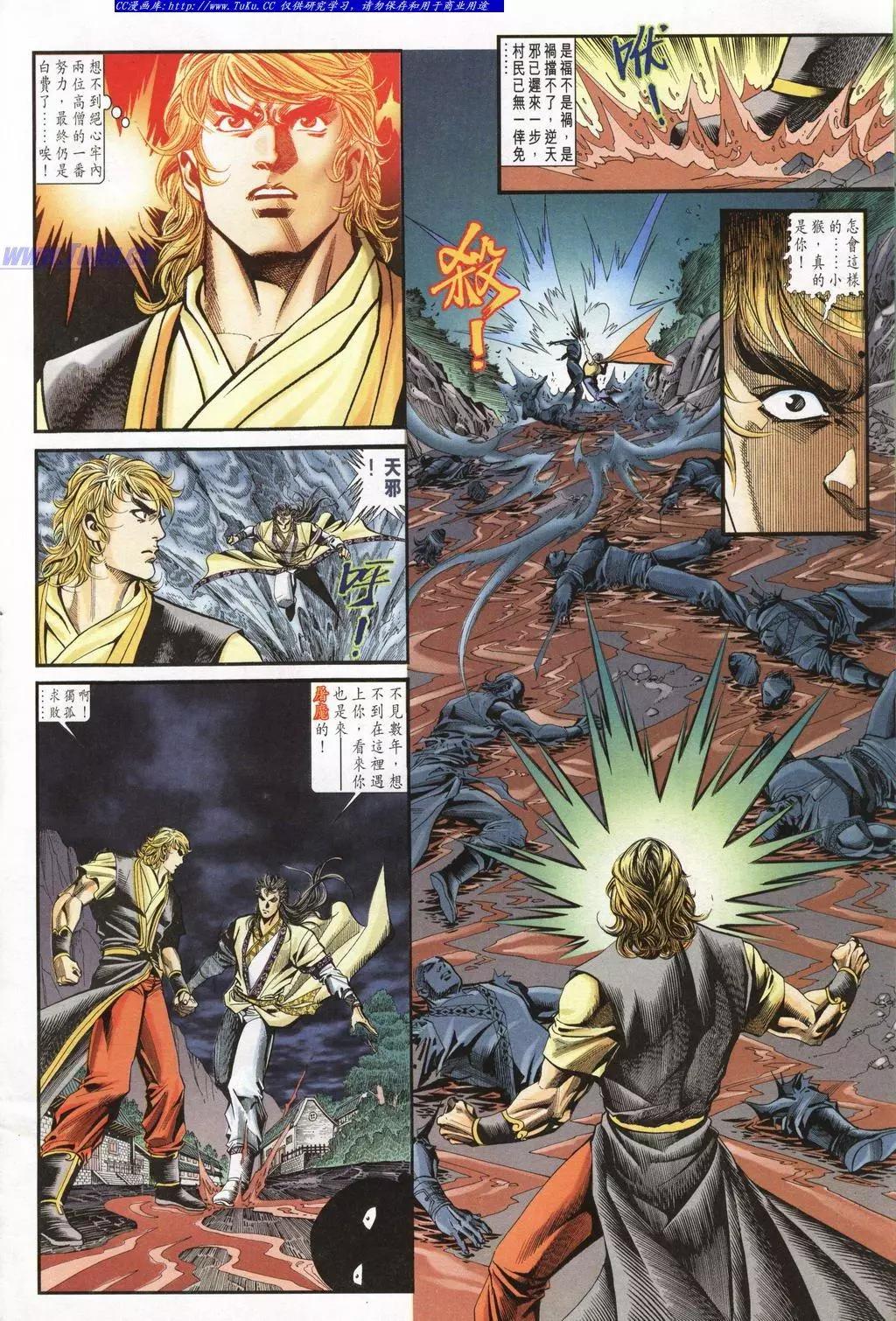 舊著醉拳 - 第944卷 - 6