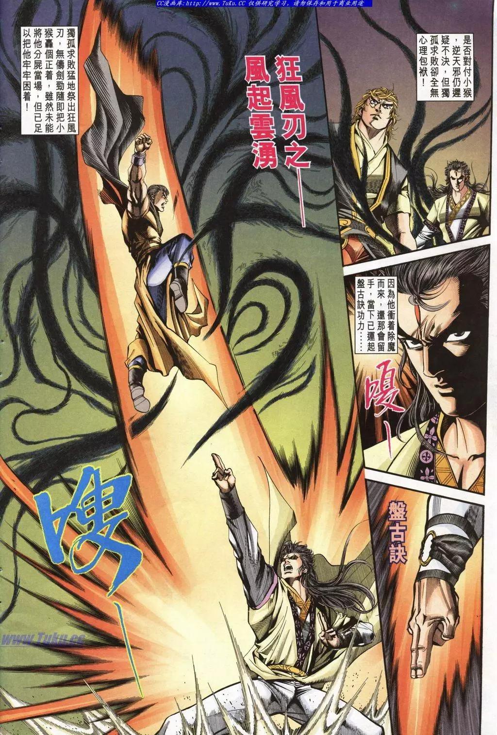 舊著醉拳 - 第944卷 - 2