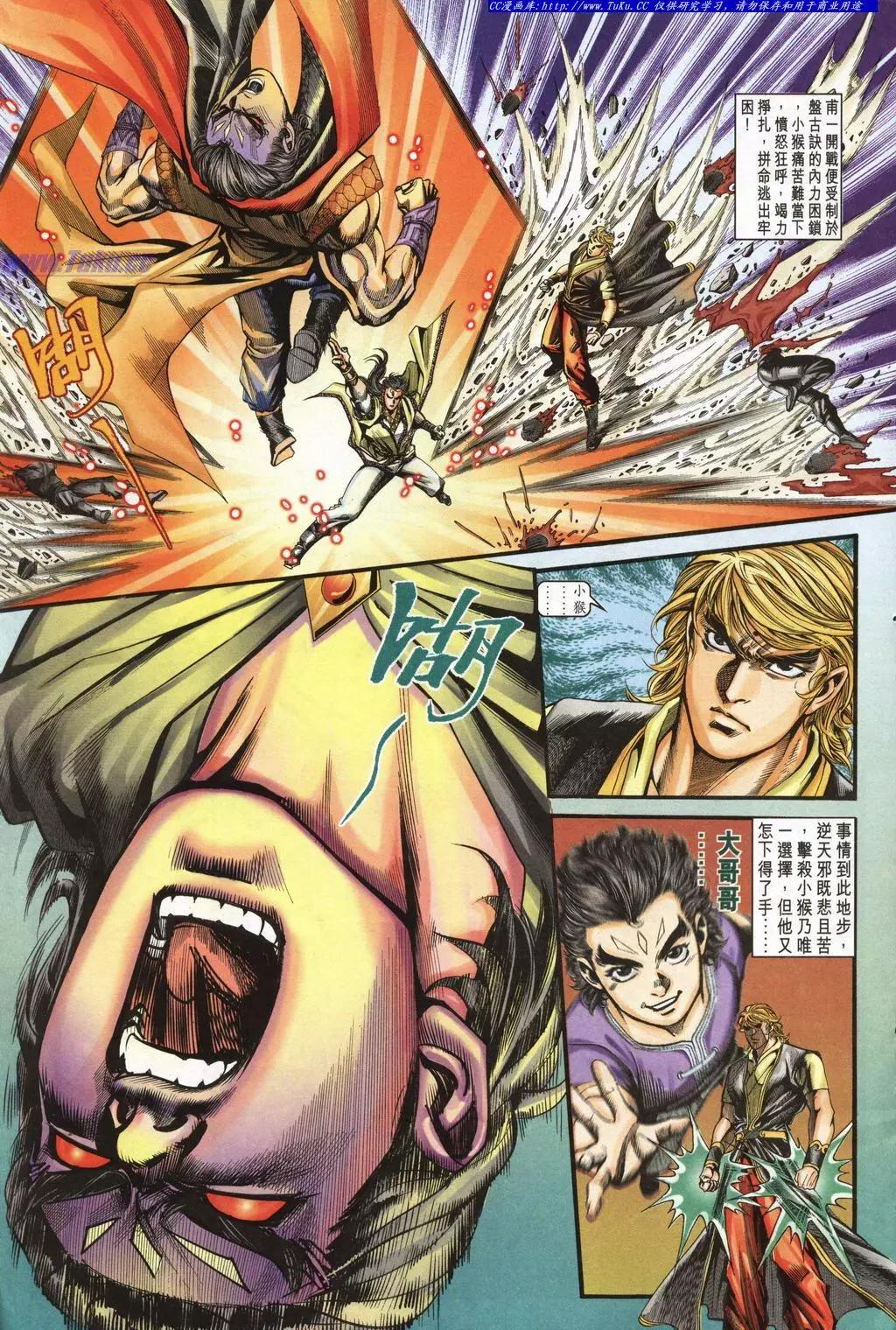 舊著醉拳 - 第944卷 - 3