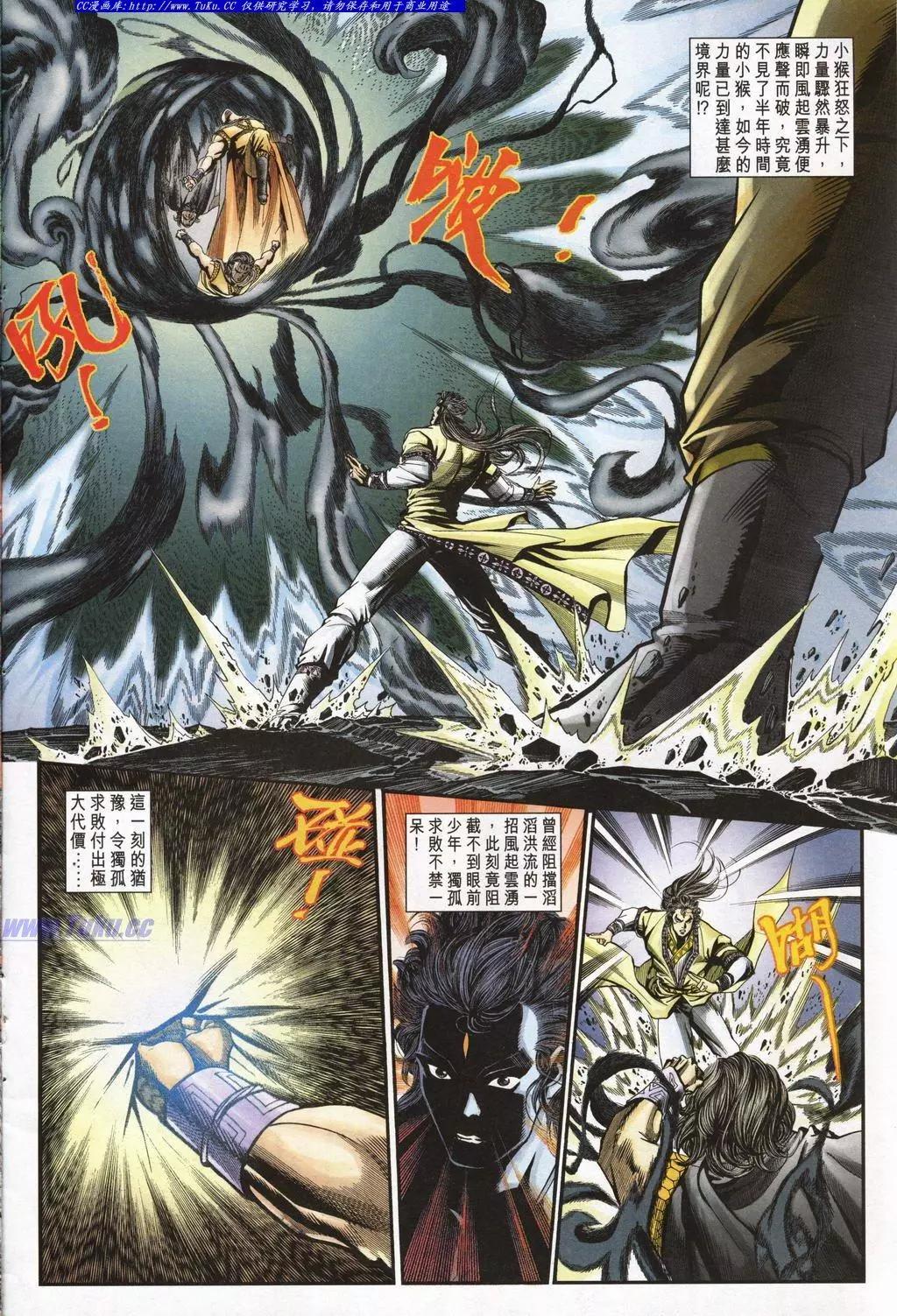舊著醉拳 - 第944卷 - 4