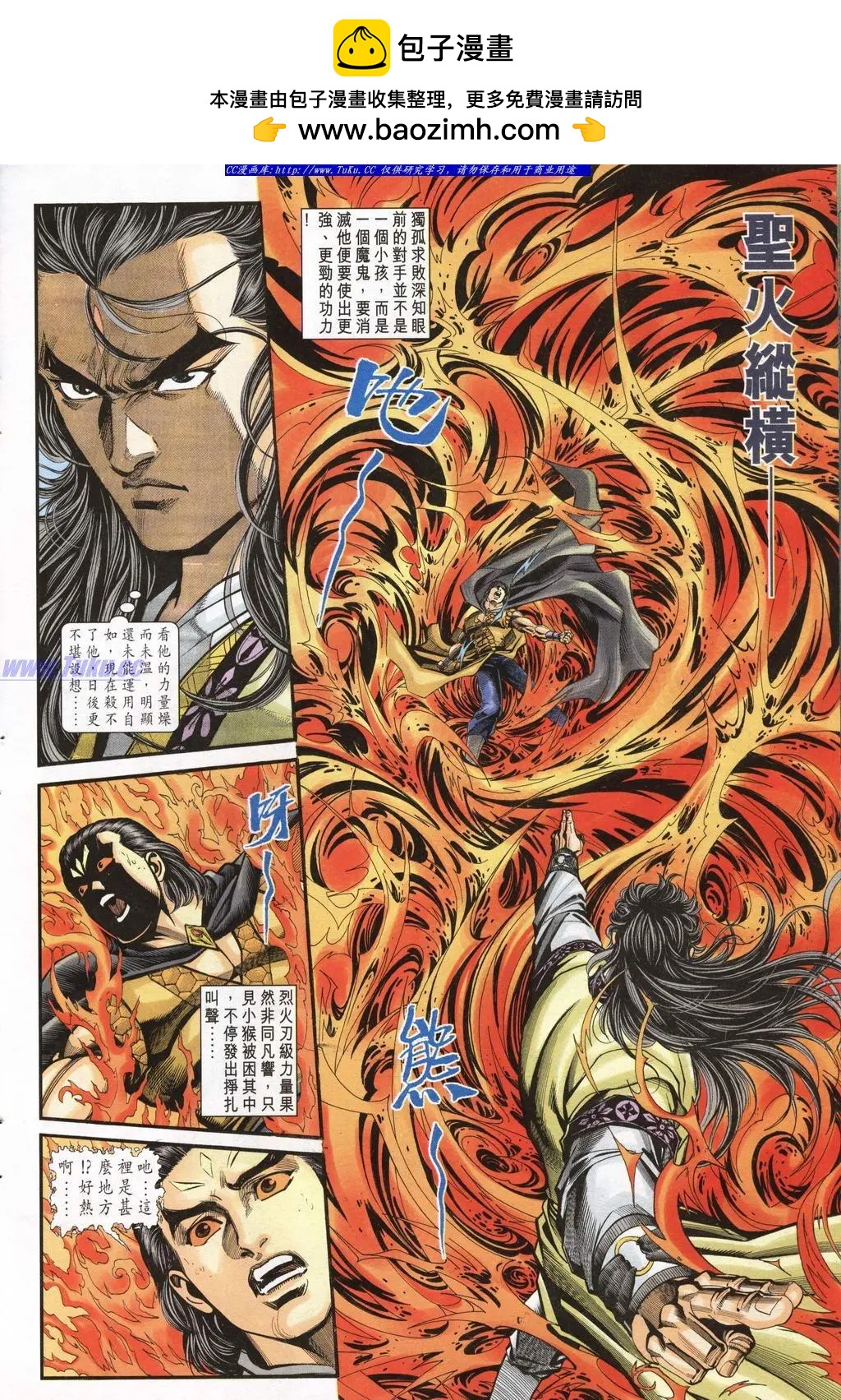 舊著醉拳 - 第944卷 - 6