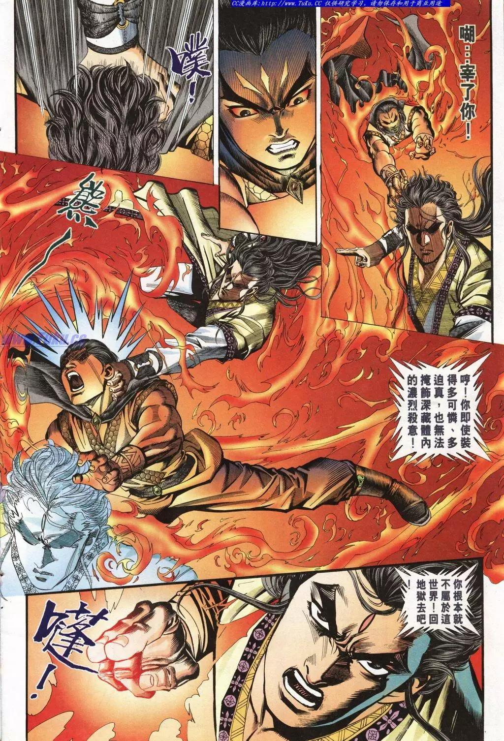 舊著醉拳 - 第944卷 - 2