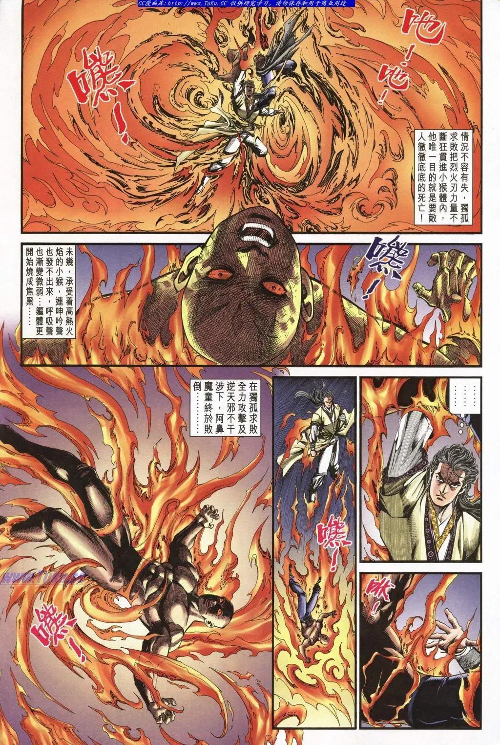 舊著醉拳 - 第944卷 - 5