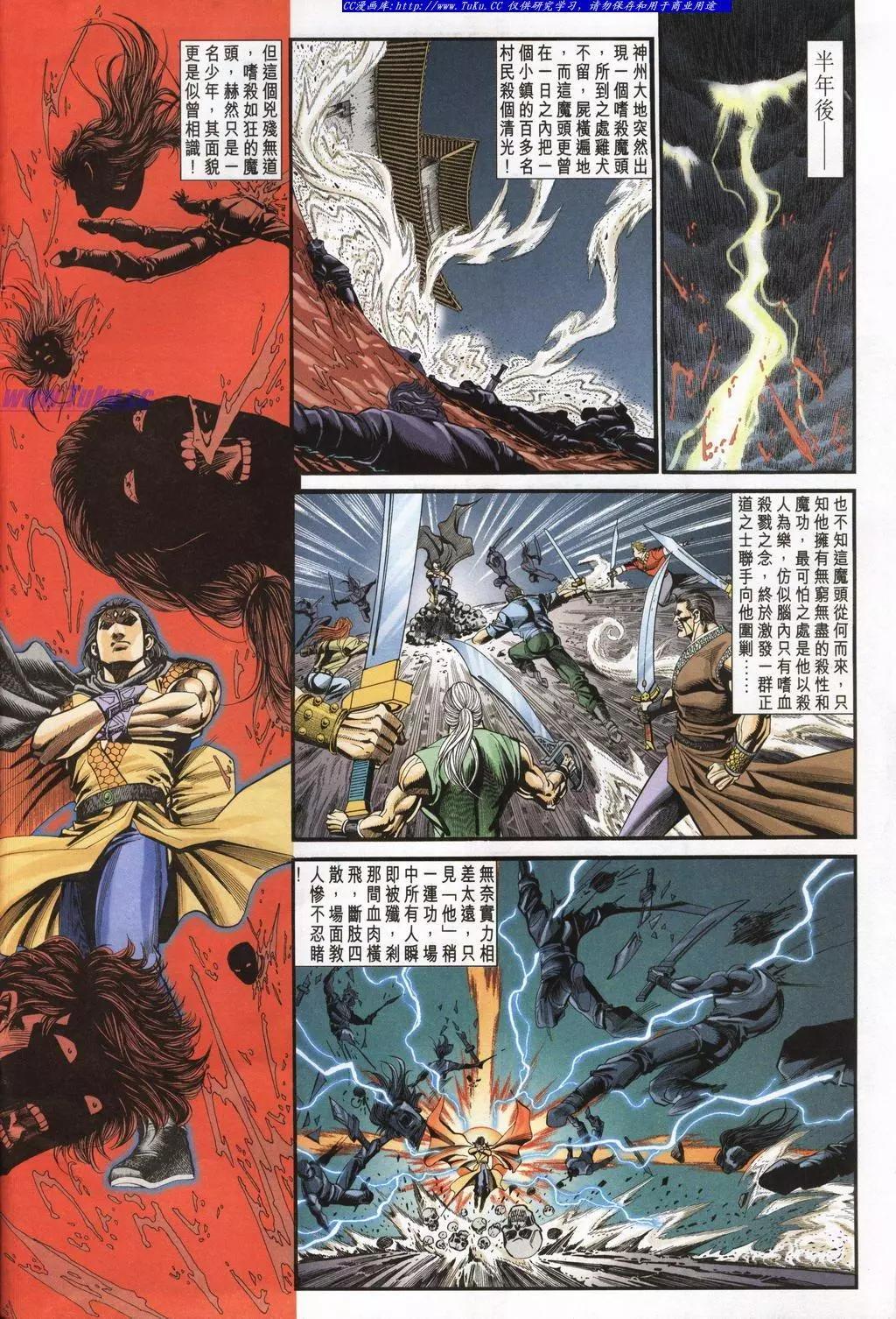 舊著醉拳 - 第944卷 - 4