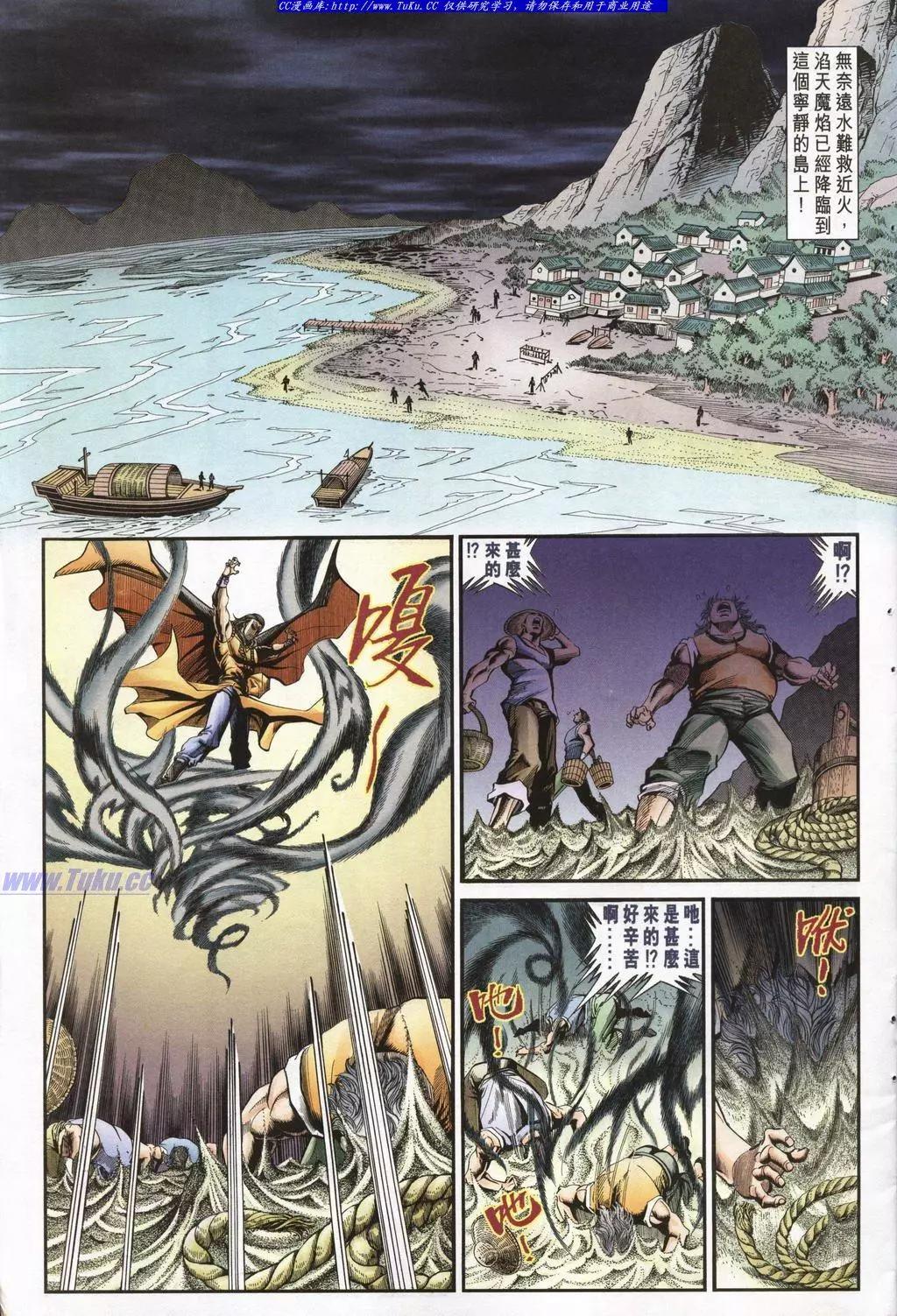 舊著醉拳 - 第944卷 - 3