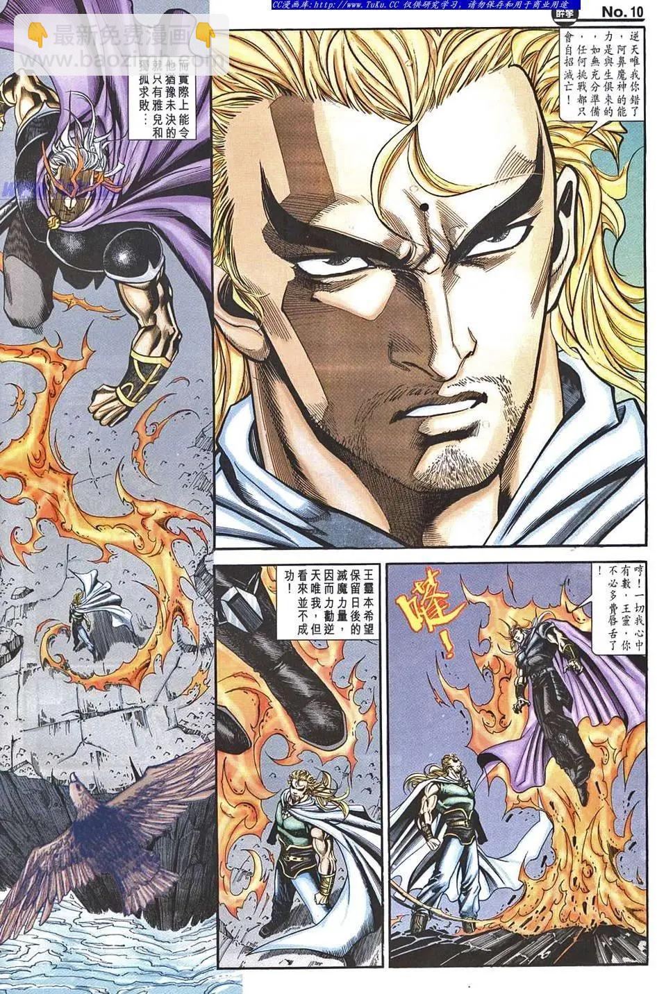 舊著醉拳 - 第954卷 - 4