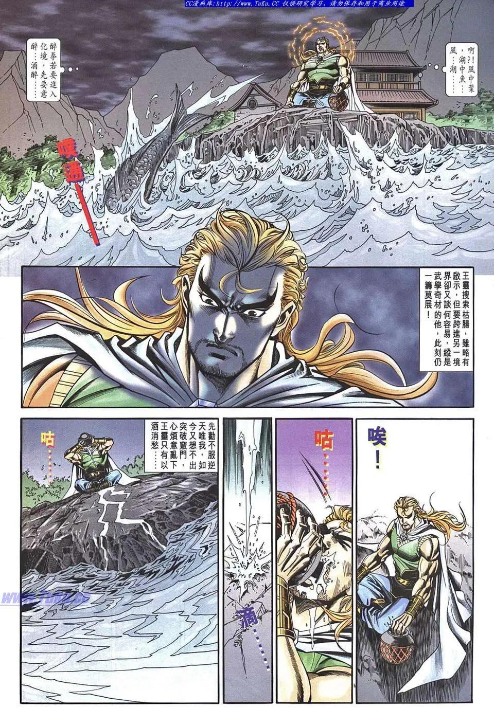 舊著醉拳 - 第954卷 - 1