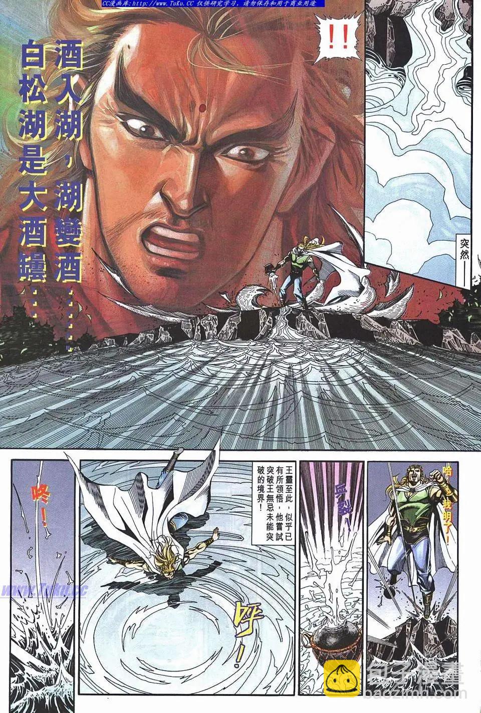 舊著醉拳 - 第954卷 - 2