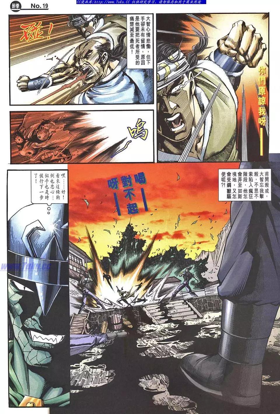 舊著醉拳 - 第954卷 - 1