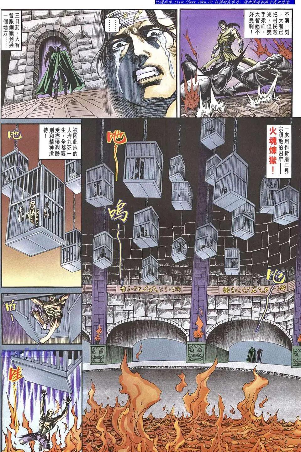 舊著醉拳 - 第954卷 - 2