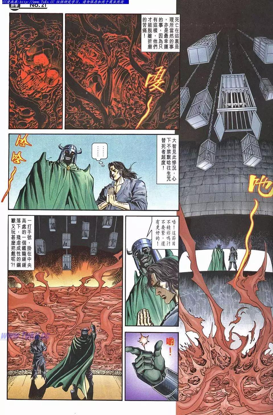舊著醉拳 - 第954卷 - 3