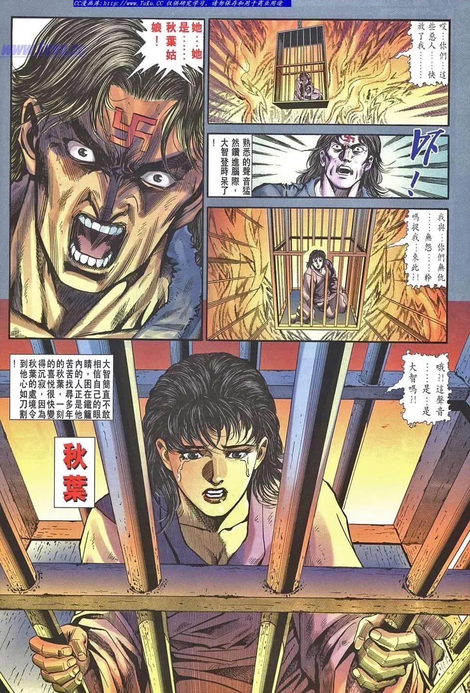 舊著醉拳 - 第954卷 - 4