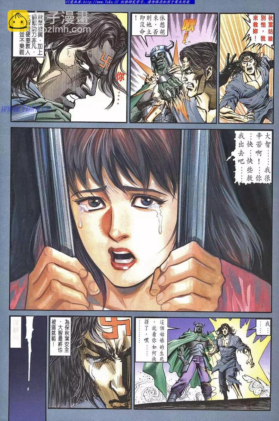 舊著醉拳 - 第954卷 - 5