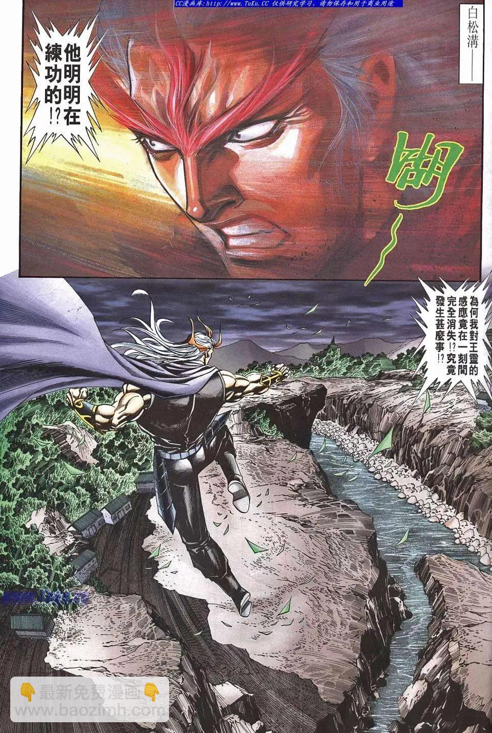 舊著醉拳 - 第954卷 - 1