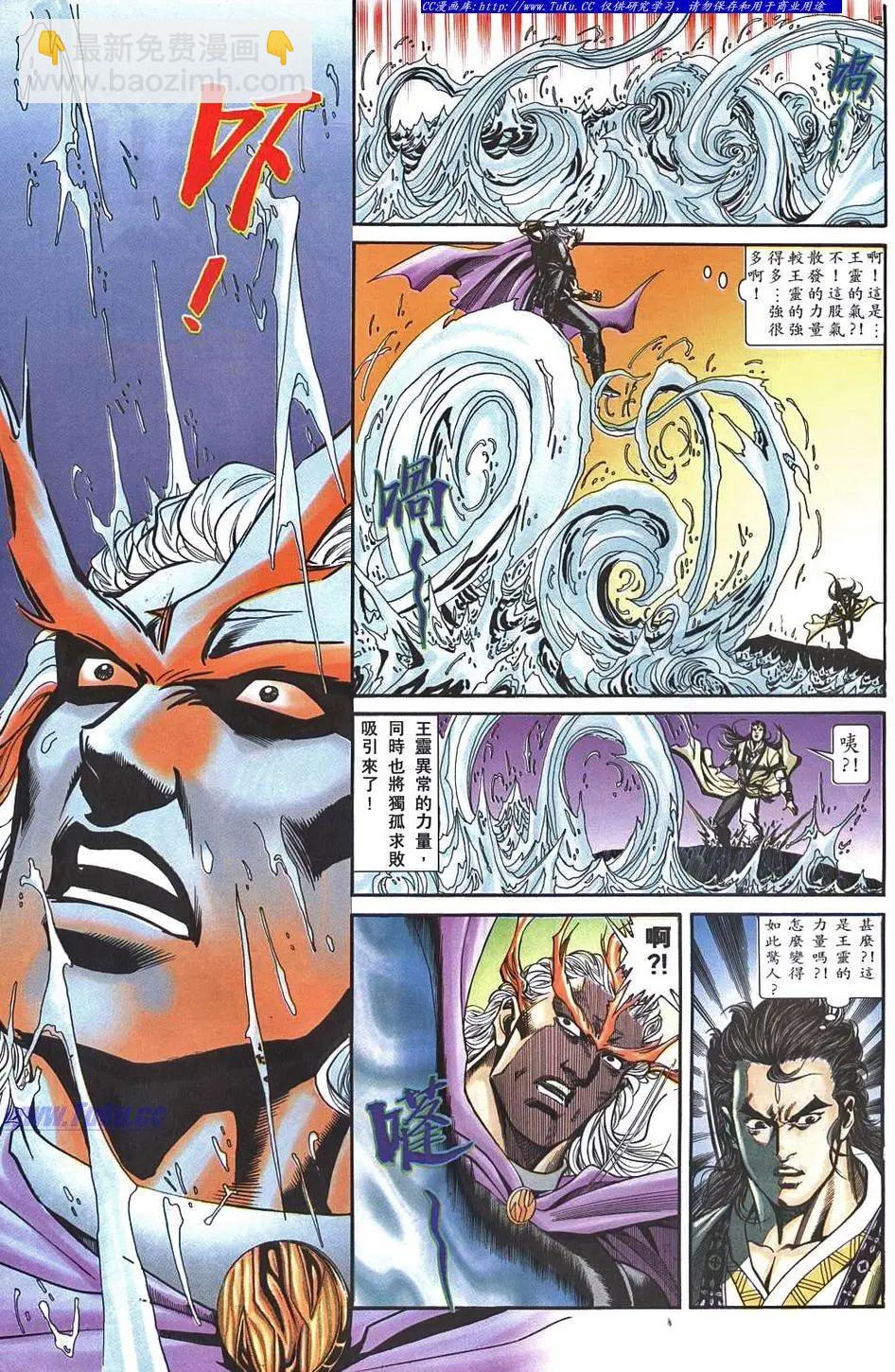 舊著醉拳 - 第954卷 - 5