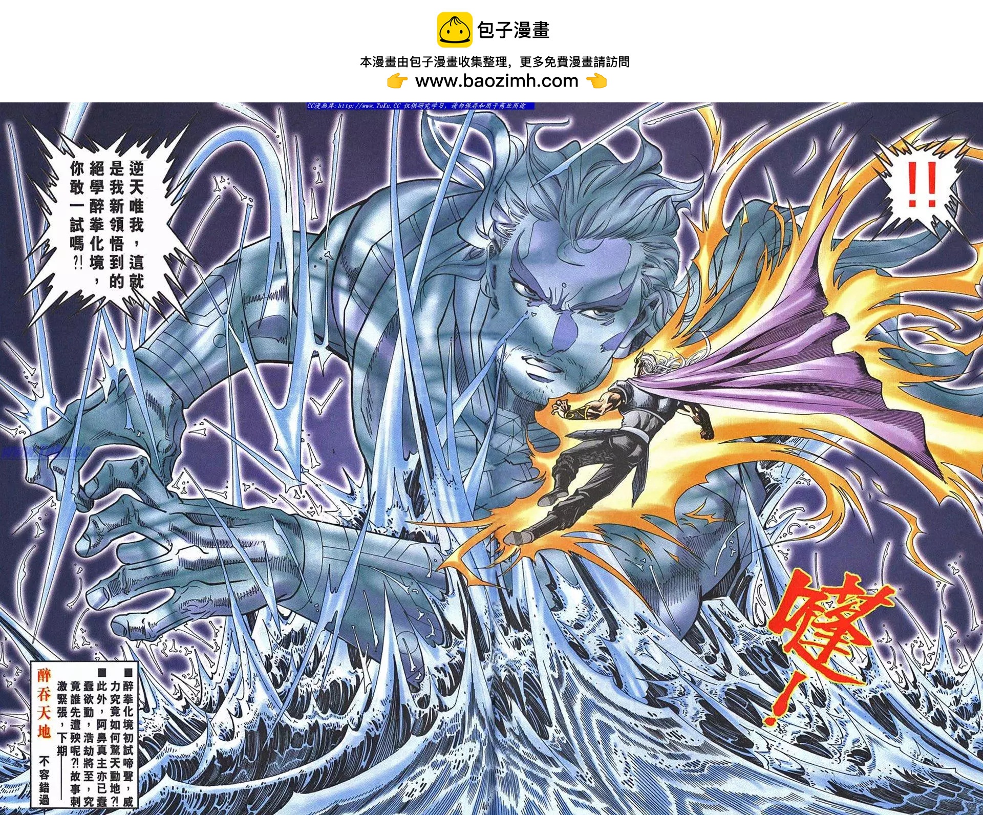 舊著醉拳 - 第954卷 - 6