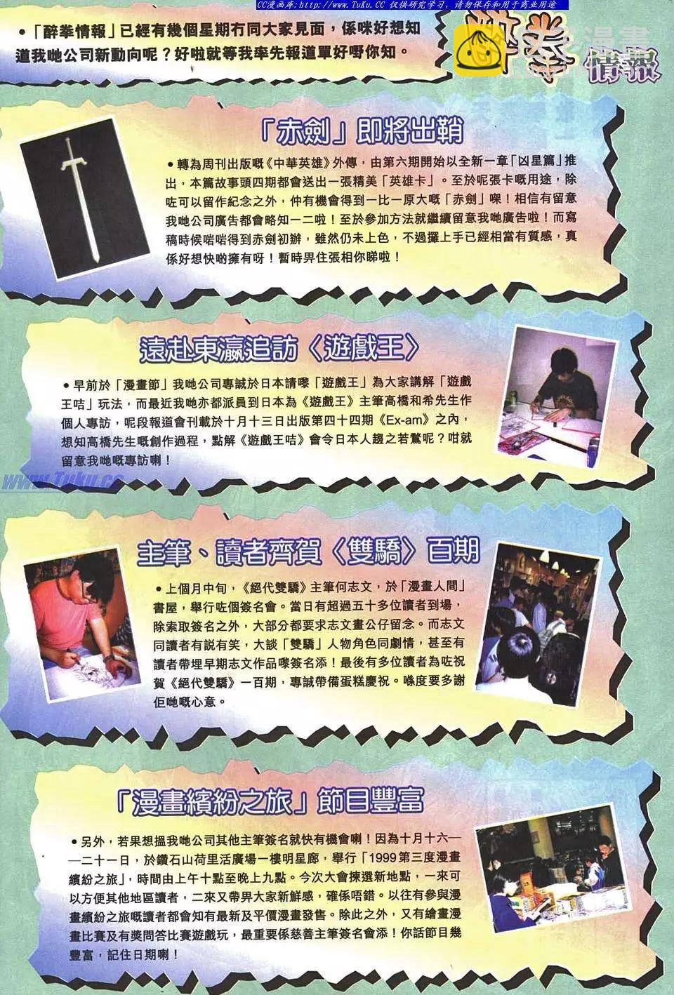 舊著醉拳 - 第954卷 - 1