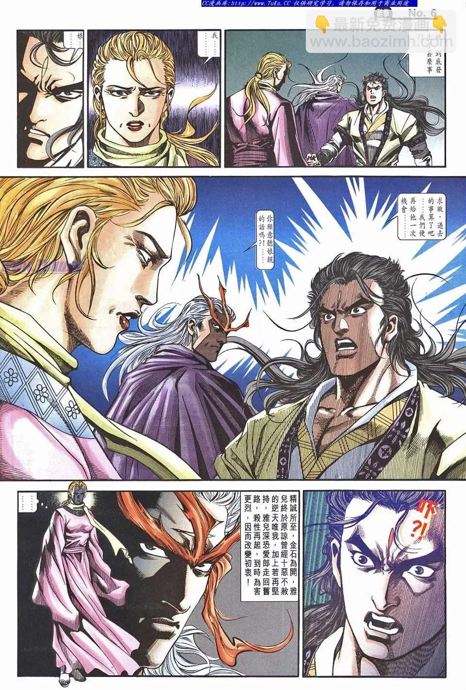 舊著醉拳 - 第954卷 - 6