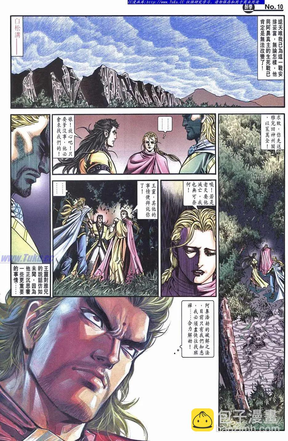 舊著醉拳 - 第958卷 - 4