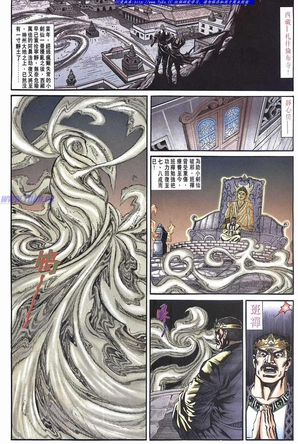 舊著醉拳 - 第958卷 - 5