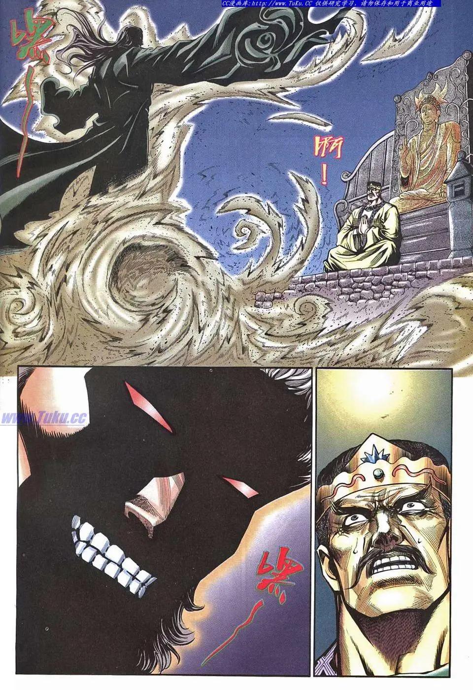 舊著醉拳 - 第958卷 - 6