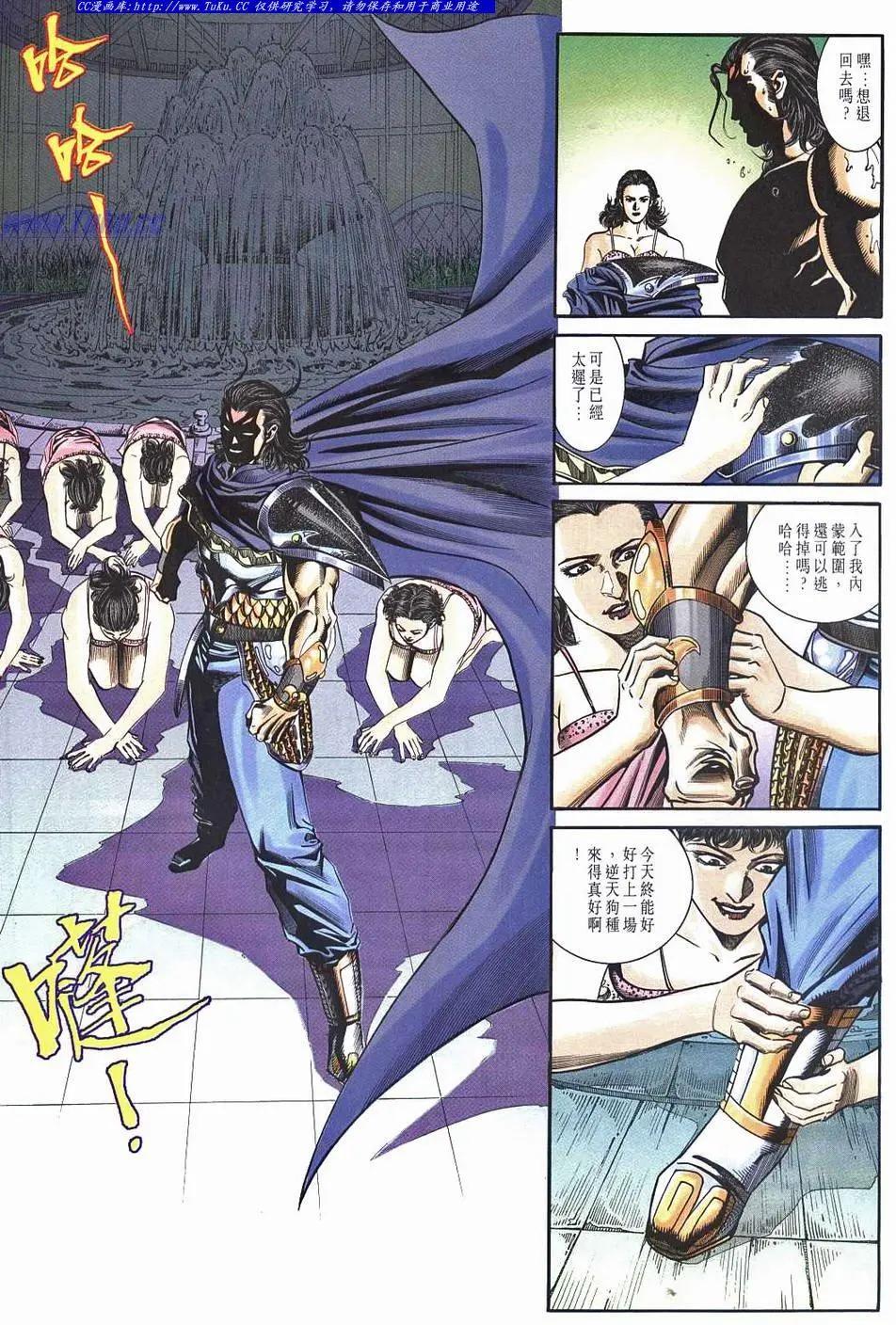舊著醉拳 - 第958卷 - 3