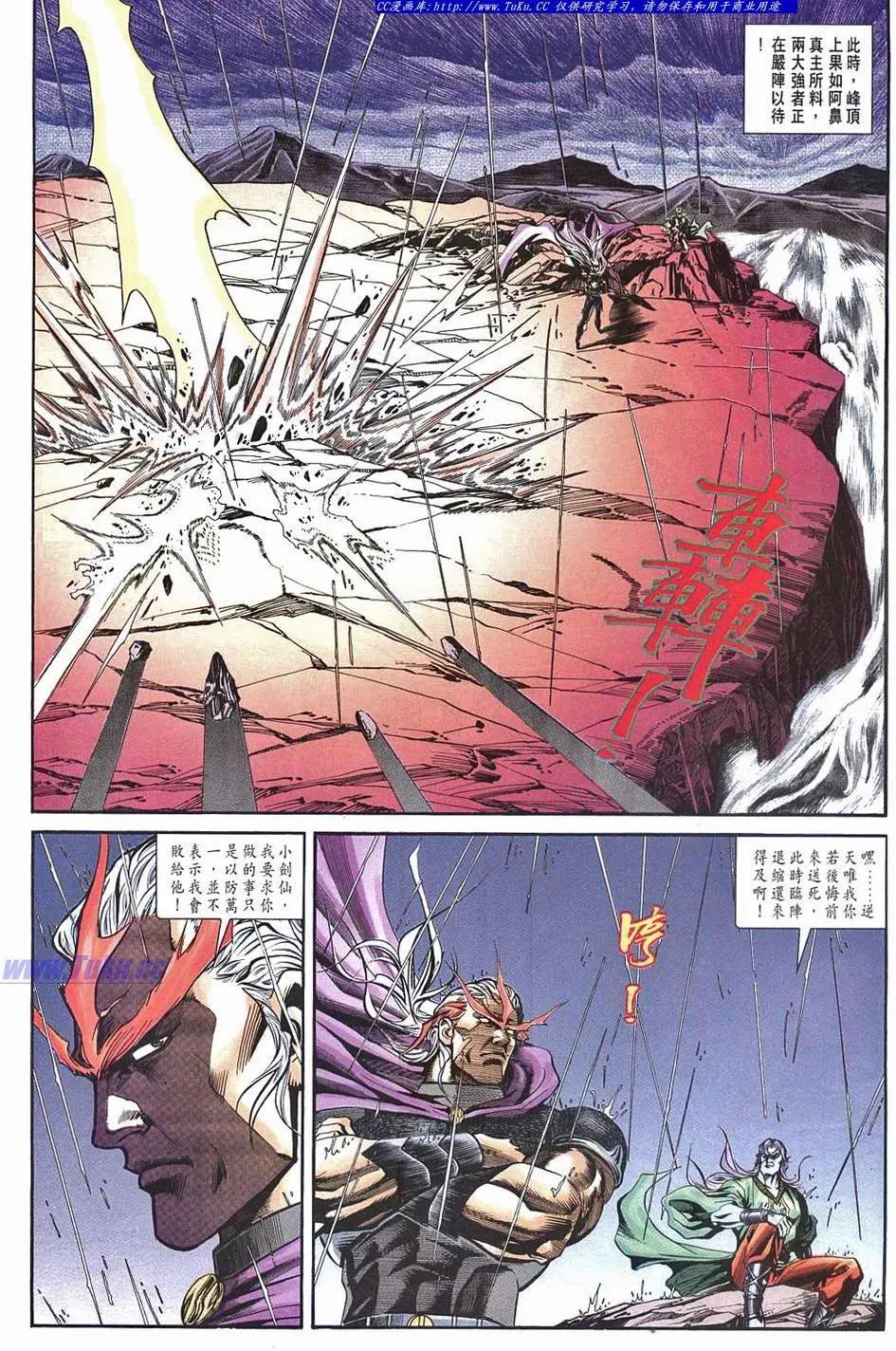 舊著醉拳 - 第958卷 - 5