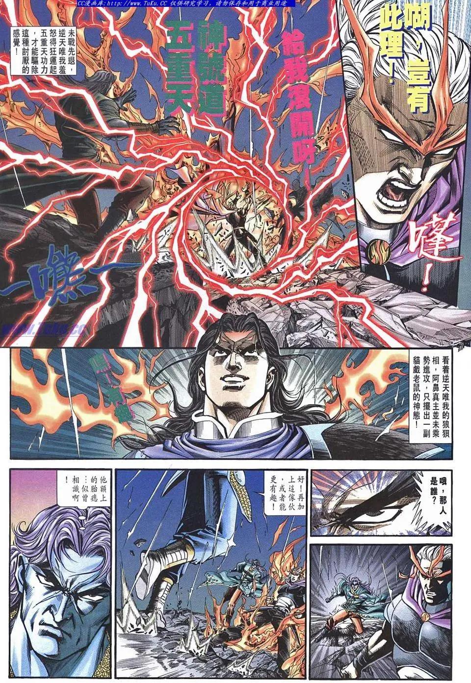 舊著醉拳 - 第958卷 - 4