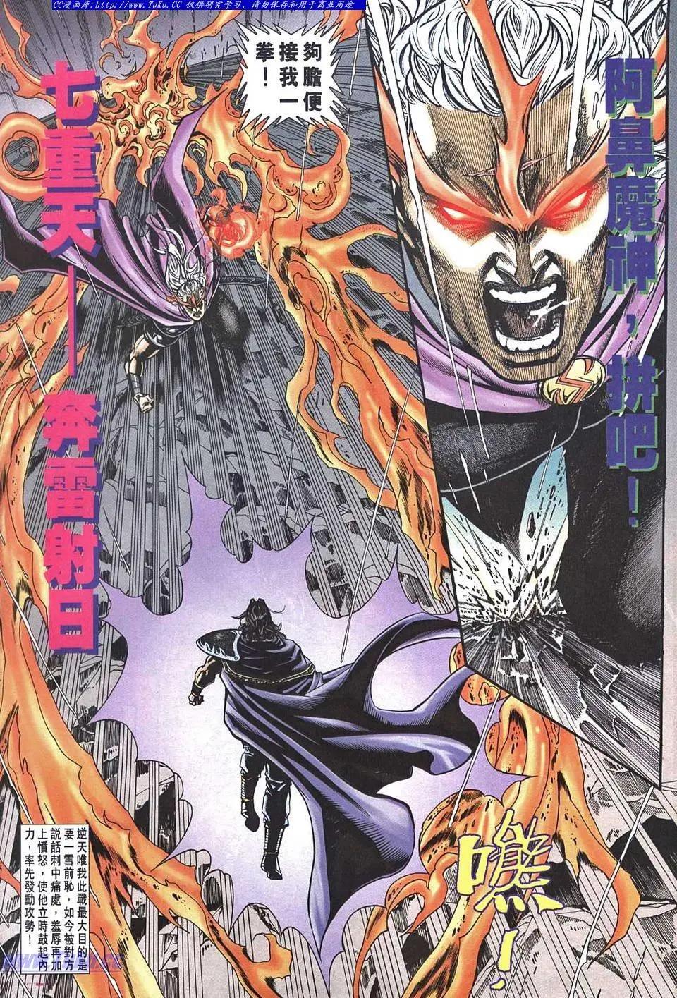 舊著醉拳 - 第958卷 - 6