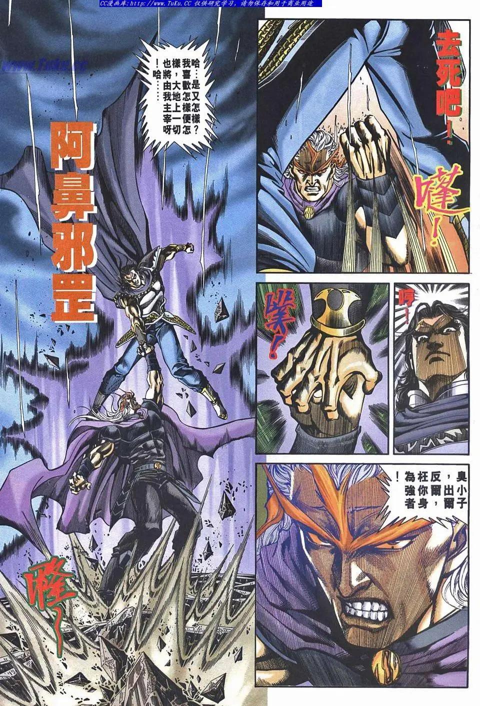 舊著醉拳 - 第958卷 - 3