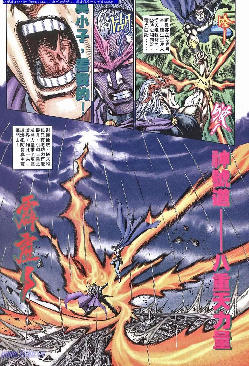 舊著醉拳 - 第958卷 - 4