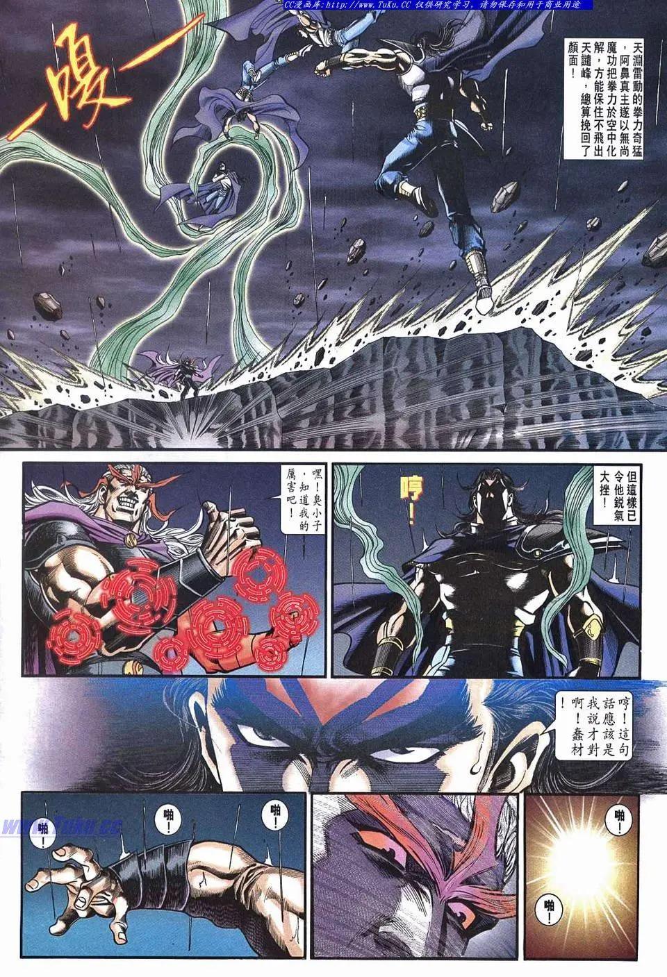 舊著醉拳 - 第958卷 - 6