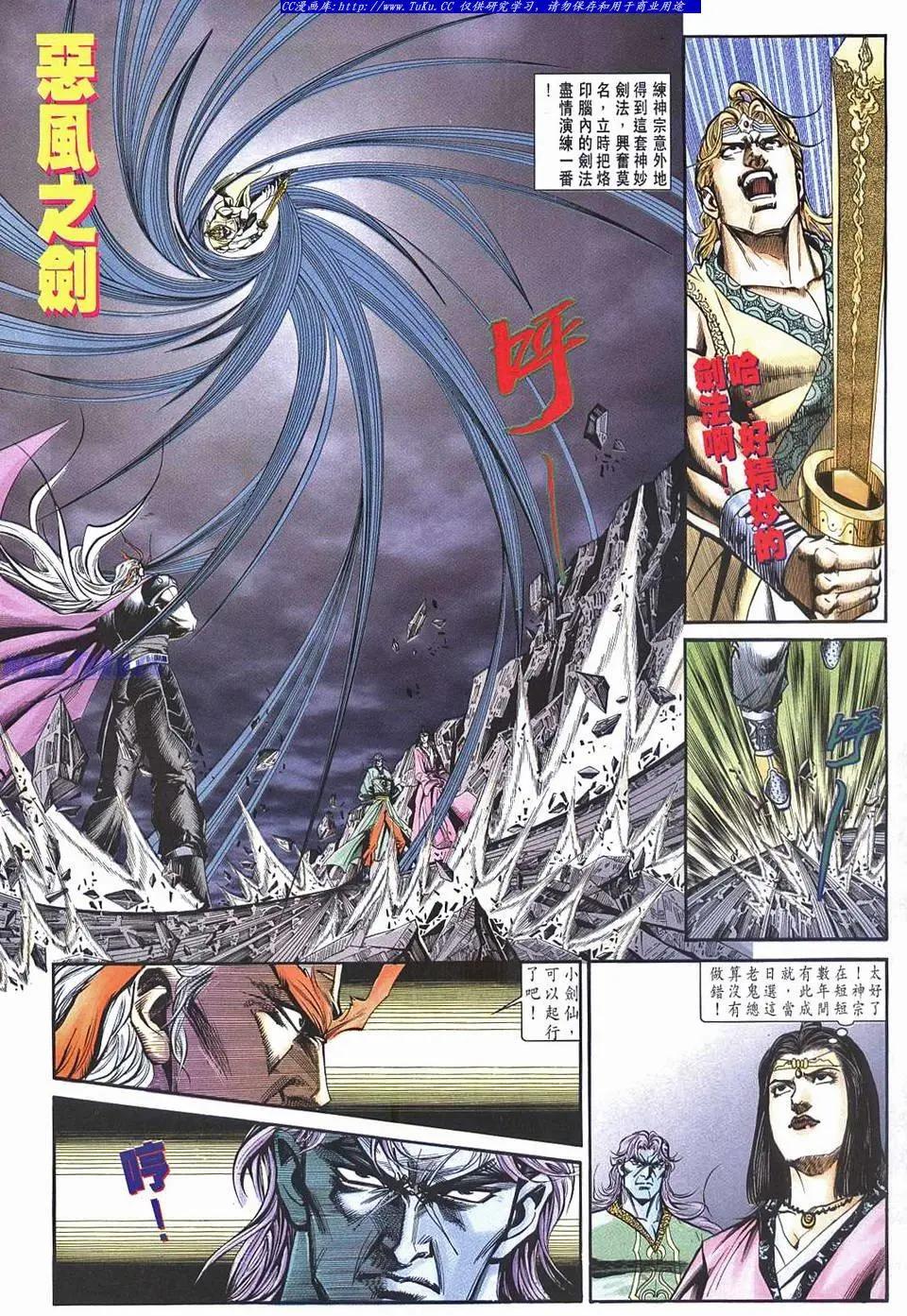 舊著醉拳 - 第958卷 - 5