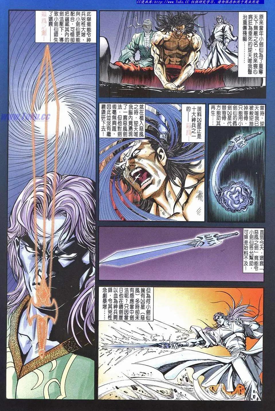 舊著醉拳 - 第958卷 - 2