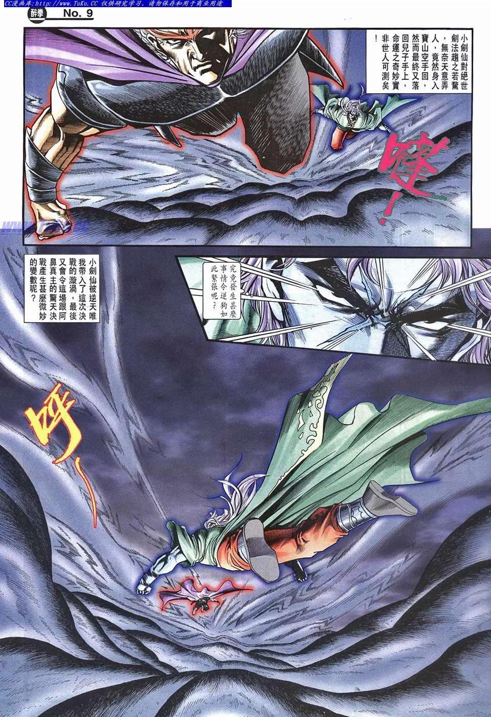 舊著醉拳 - 第958卷 - 3