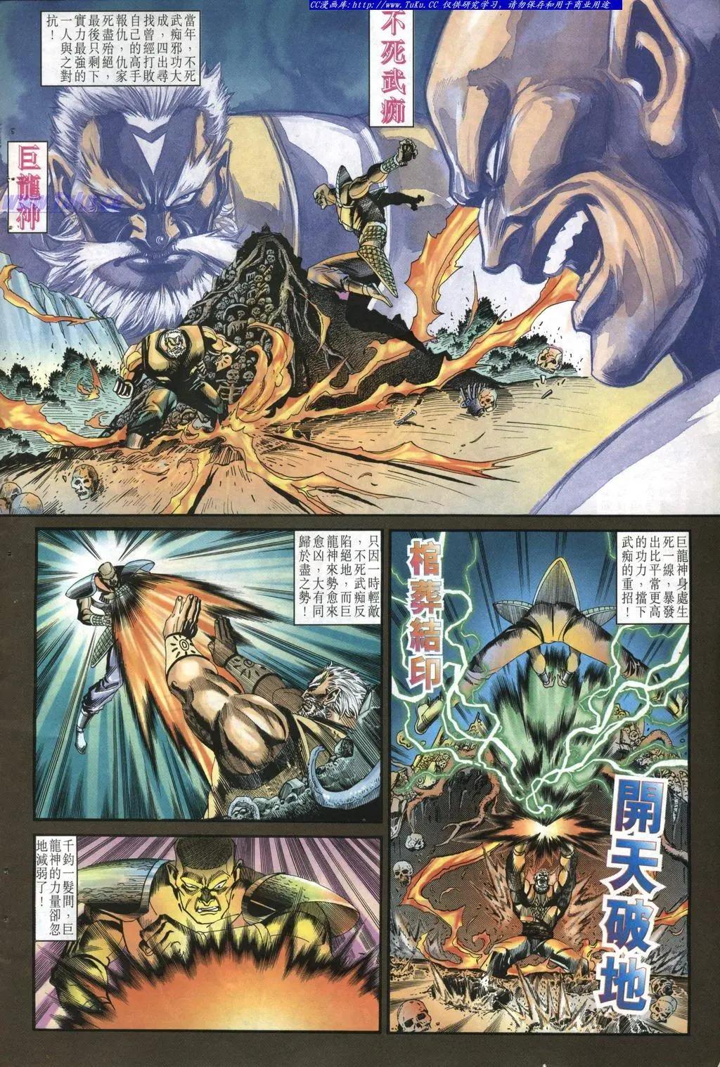 舊著醉拳 - 第964卷 - 4
